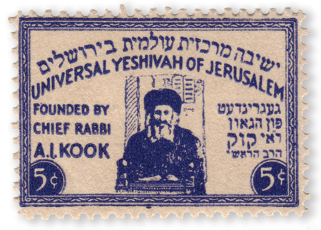 Stamp of Rabbi Abraham Isaac Kook