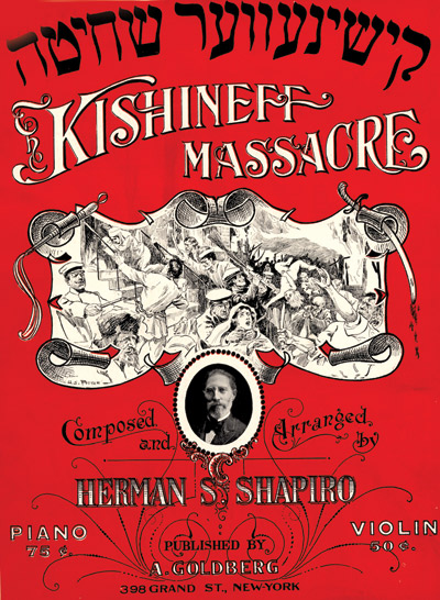 Kishineff Massacre by Herman S. Shapiro, 1904. (Courtesy of the Irene Heskes Collection, Library of Congress Music Division.)