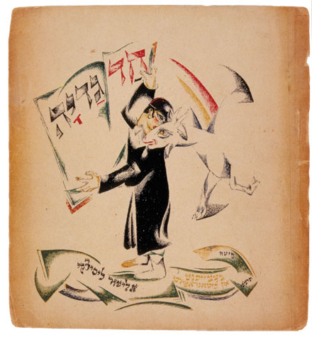 Cover from Had Gadya Suite (Tale of a Goat) by El Lissitzky, 1919.  (The Jewish Museum, New York/Art Resource, NY; 2016 Artists Rights Society, NY.)