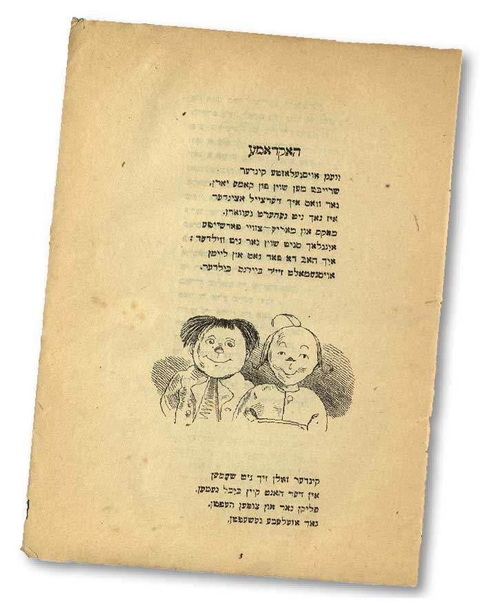 The Yiddish translation of Max und Moritz, published in Kiev, 1921. (Courtesy of the National Library of Israel.) 