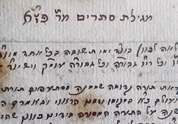 A portion of a page from Megillat Setarim, an unpublished kabbalistic manuscript by Pinchas Eliyahu Horowitz. The acronym after the title stands for Pinchas zeh Eliyahu.