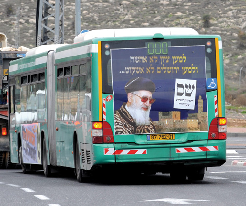 Shas party election poster, 2009. (Photo by Amos Ben Gershom, courtesy of the Government Press Office, Israel.)