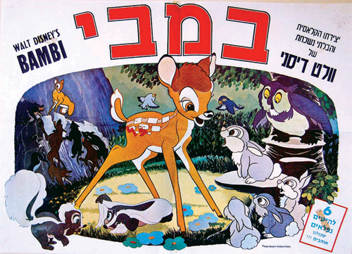 Hebrew poster advertising the movie Bambi, ca. 1960s.