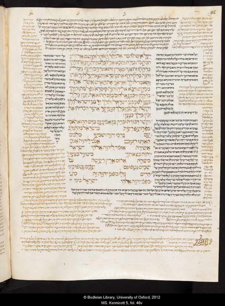 Image from a medieval Bible showing many commentaries on the page, most written in unusually shaped blocks of text that all fit together like a jigsaw puzzle.