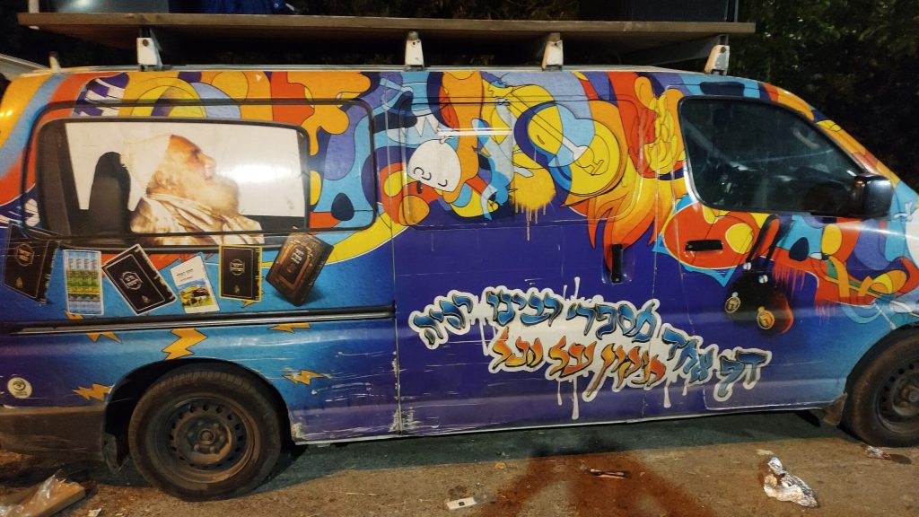 The Romance and Rage of Rashbi