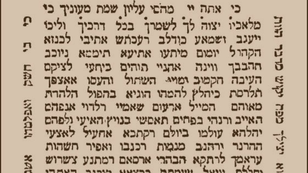 Rov in a Time of Cholera