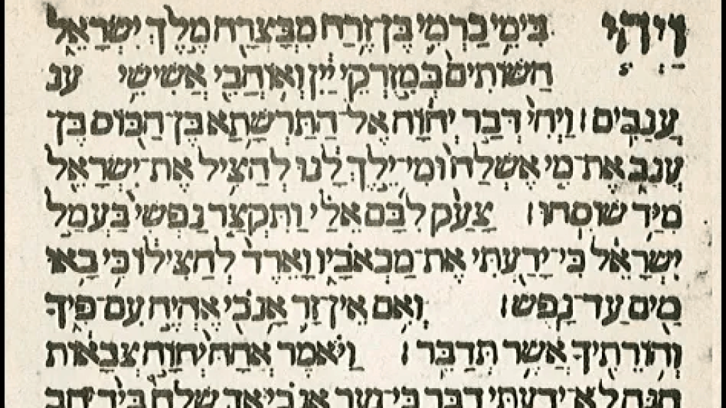 Purim Torah