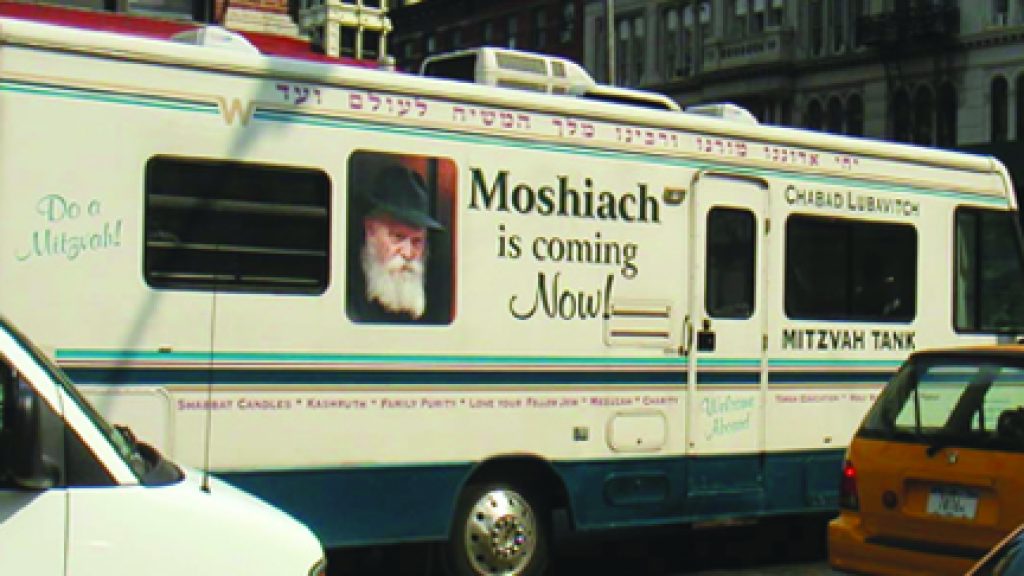 The Chabad Paradox