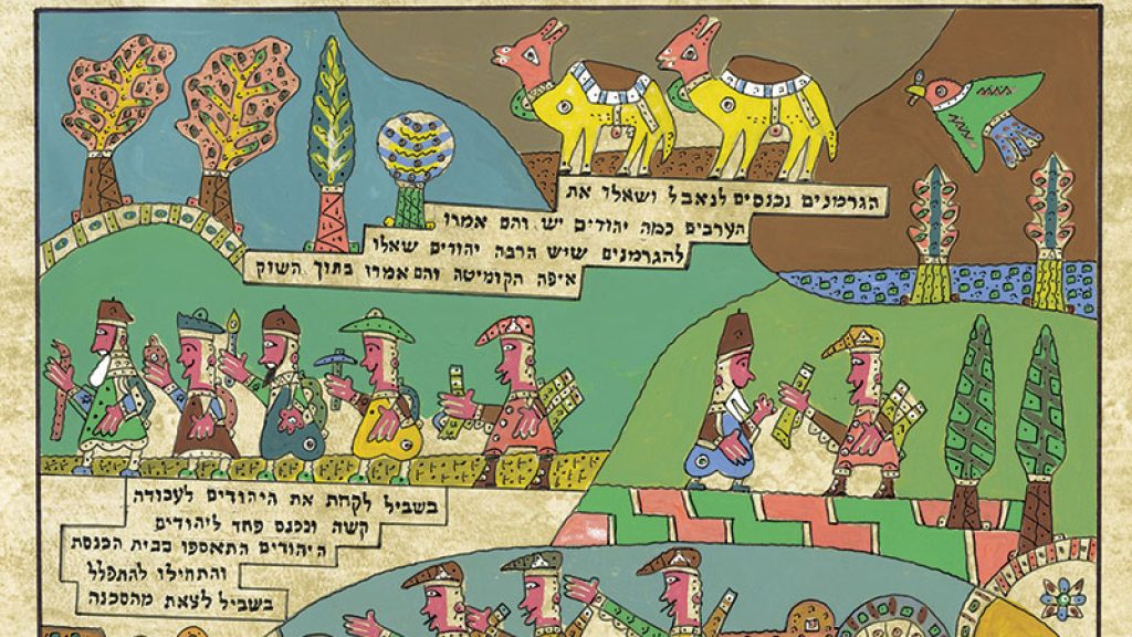 Victim Enough? The Jews of North Africa During the Holocaust