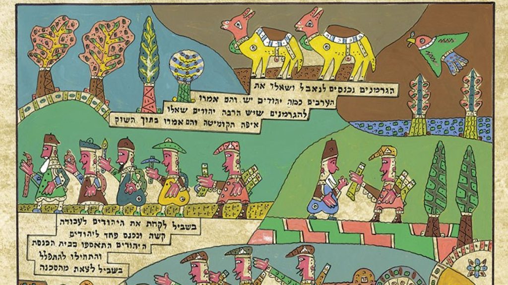 Victim Enough? The Jews of North Africa During the Holocaust